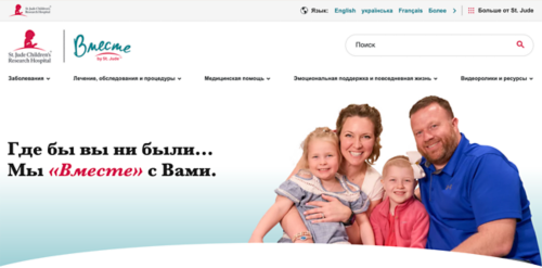 Вместе by St. Jude