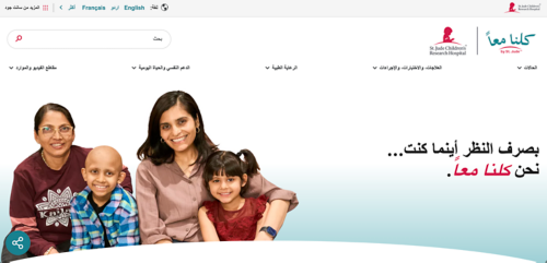 كلنا معاً by St. Jude