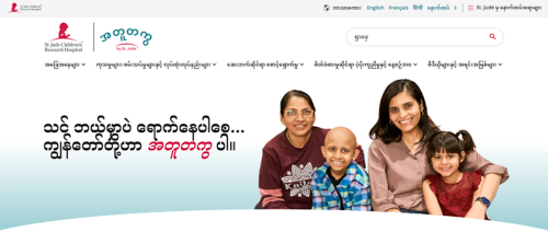 အတူတကွ by St. Jude™