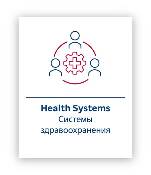 Health System Working group icon